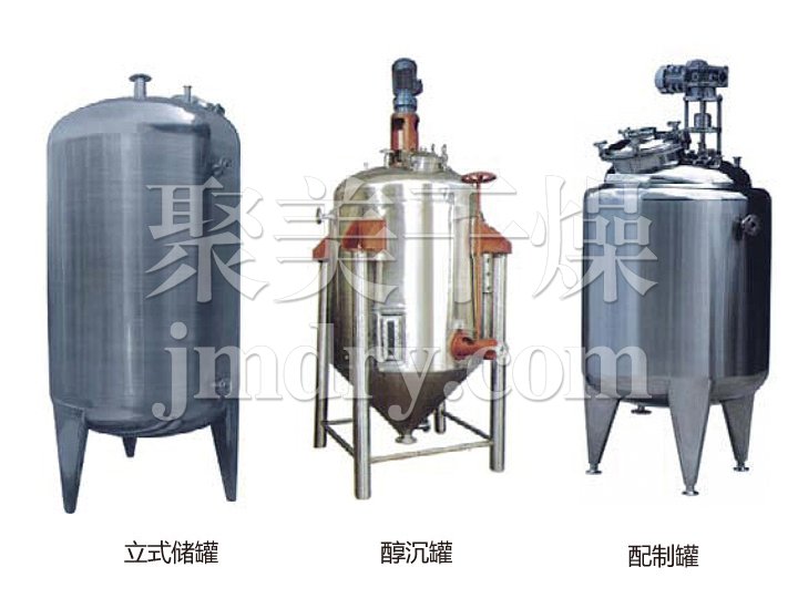 不銹鋼貯罐、配制罐
